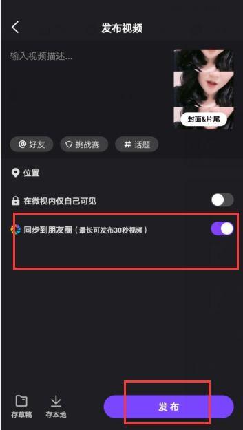 微信发高清视频,一秒带你领略精彩瞬间