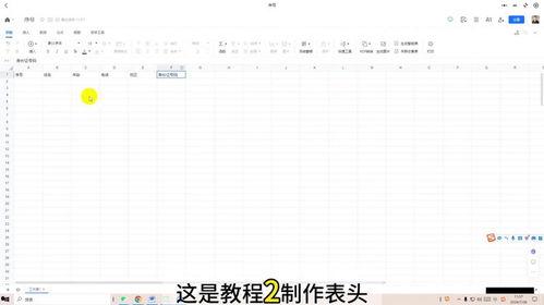 初学电脑制表教程视频,新手入门必看概述